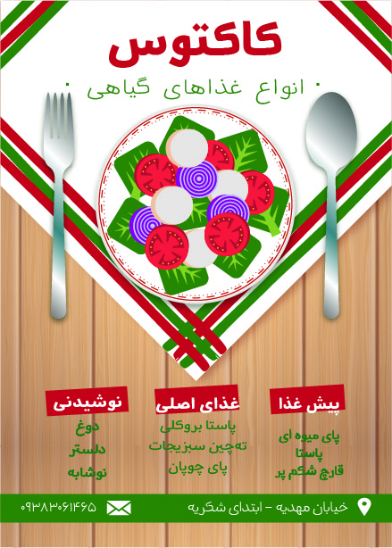 delnaz-f41-min فونت دلناز