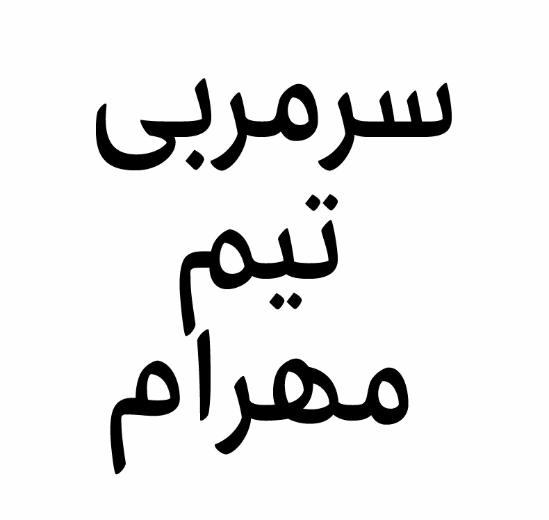 tikagif8 فونت تیکا