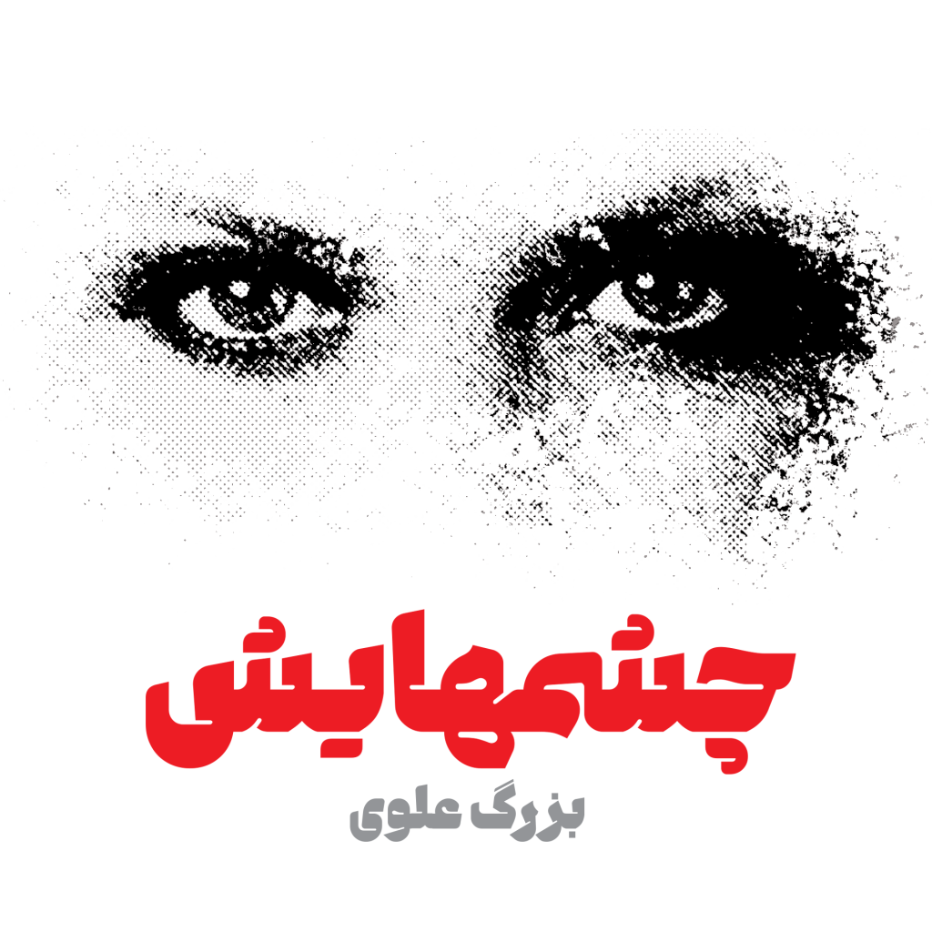 006LbUm5o فونت وزین