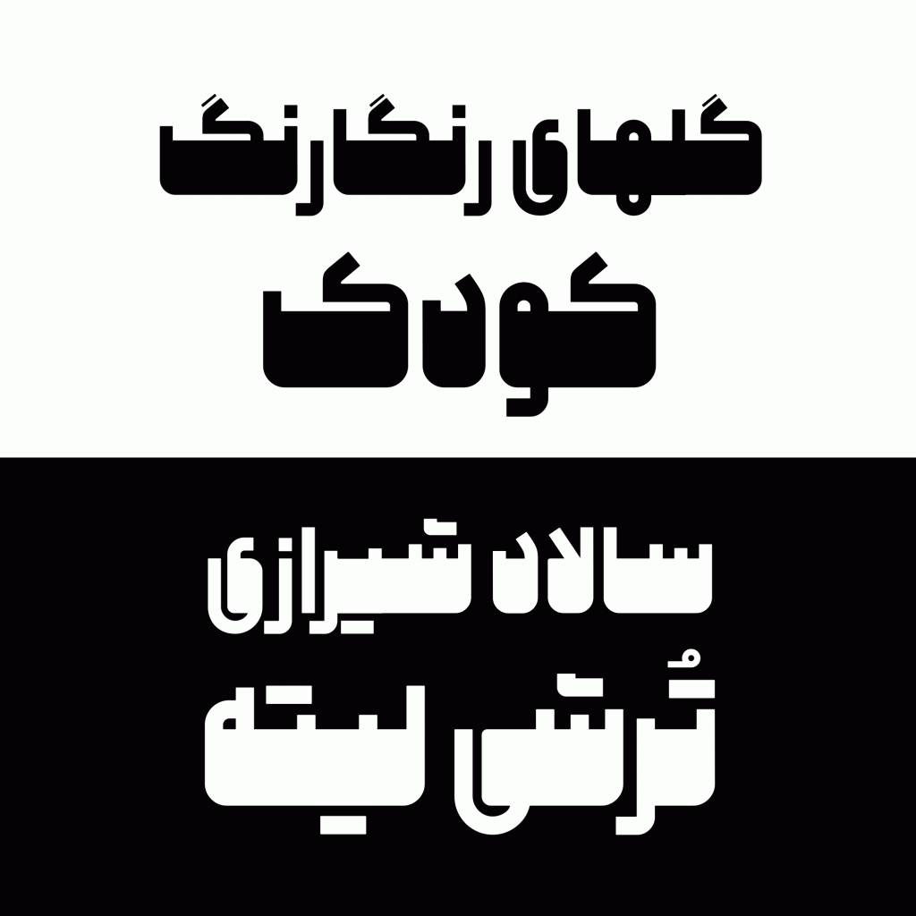 017eZOjH فونت ملی