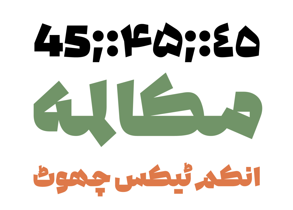 02SFq7Rq فونت ادامه