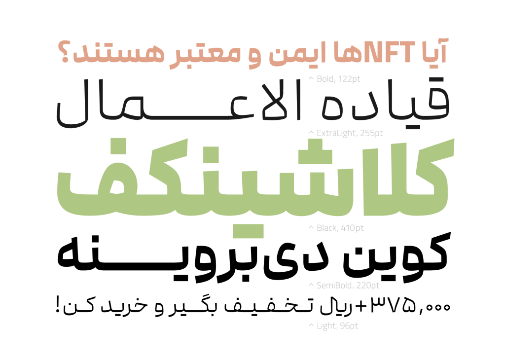 03DlwkF1 فونت مدام