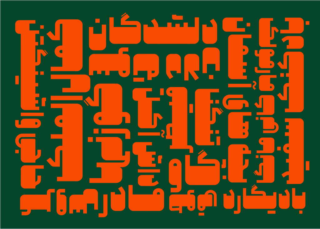 04-minJjdSCC فونت ملی