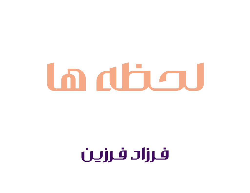 04dkqe8t فونت والمان