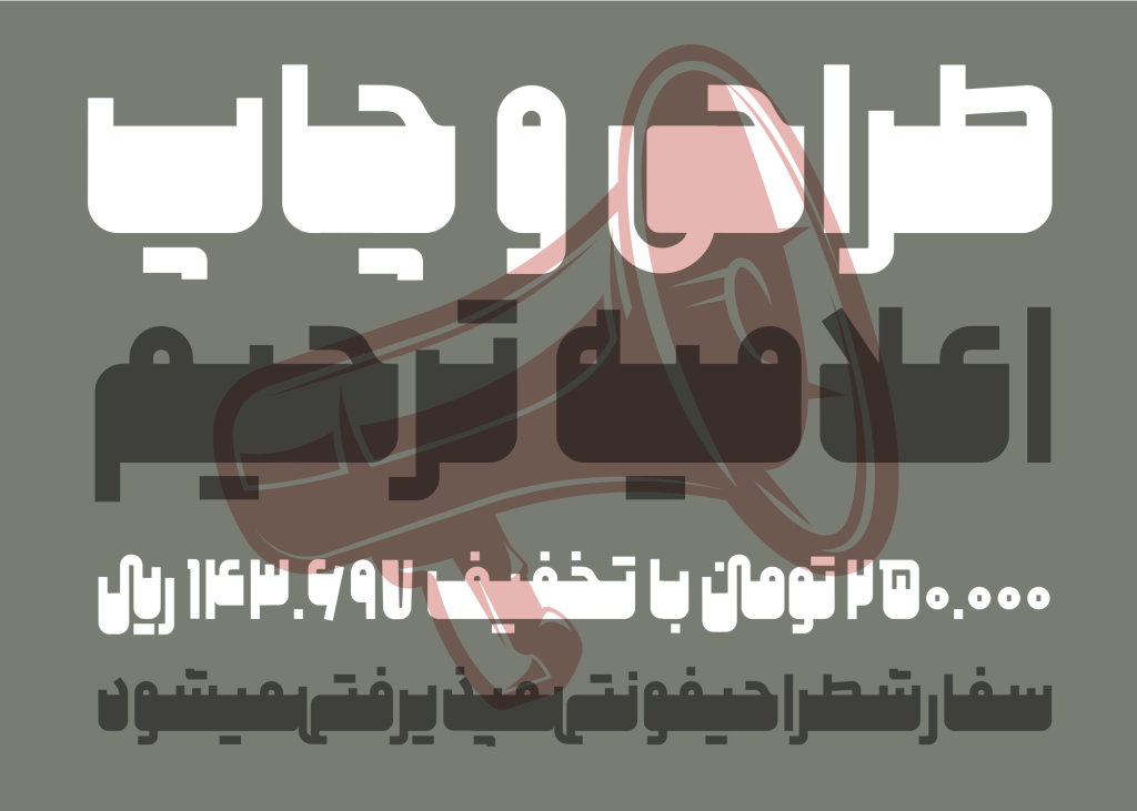 07-min9ZJ2yM فونت ملی