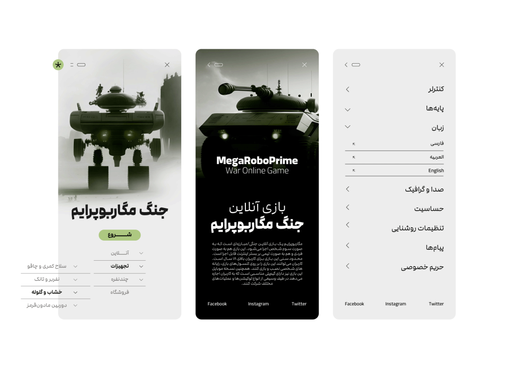 08V1tNWI فونت مدام