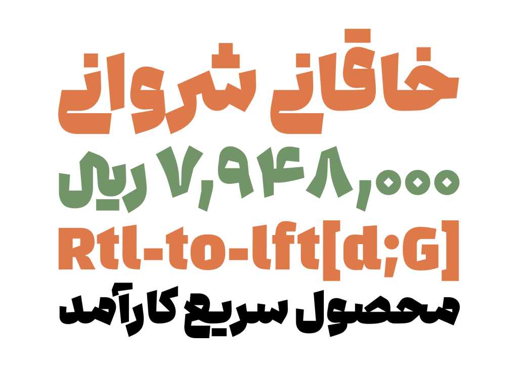 08dB7UrY فونت ادامه