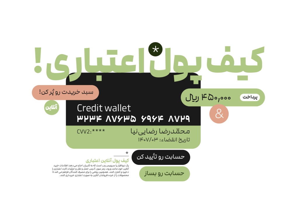 09NhuEmR فونت مدام