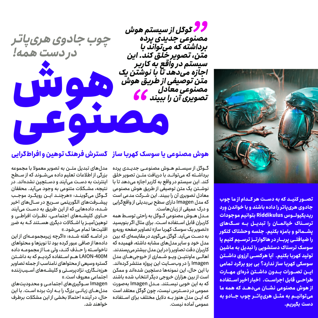 10-Anjoman-Max-FontUAfMEL فونت انجمن