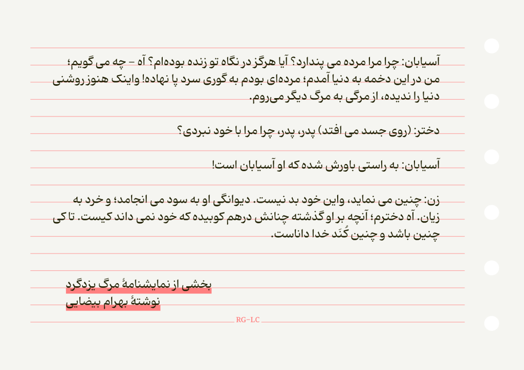 12wlnivN فونت کهربا