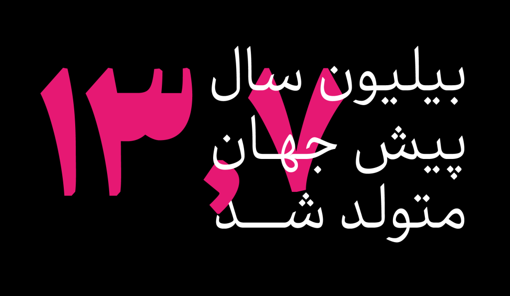 14tixLzP فونت دیباج