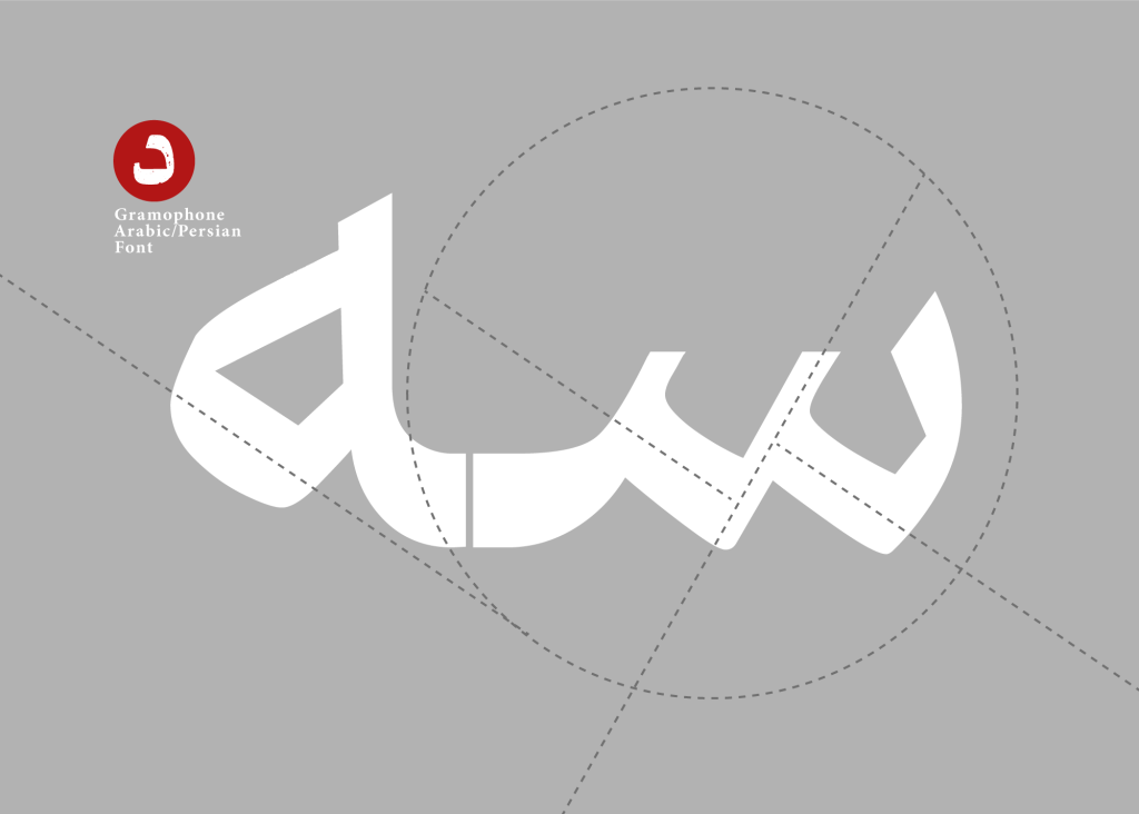 15S0n2X6 فونت گرامافون