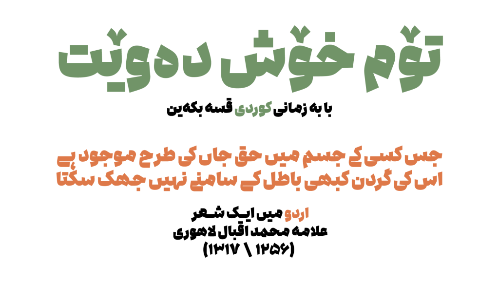 16Ltf1Qz فونت ادامه