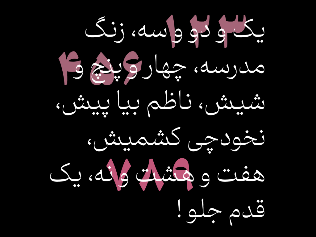 16txw4TZ فونت دیباج