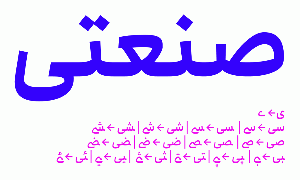 18-Anjoman-Max-FontwXJbd4 فونت انجمن