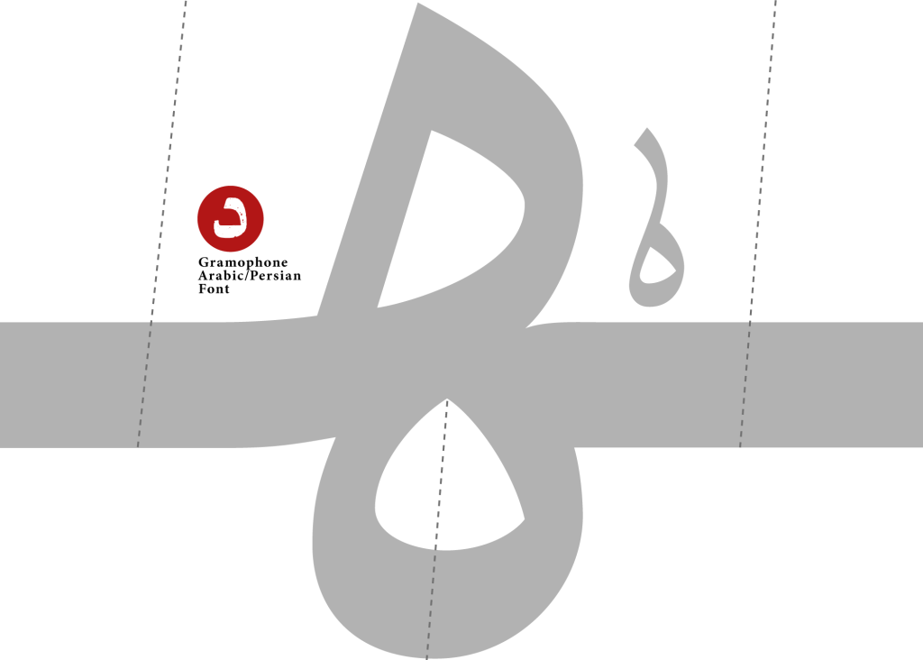 19mogOww فونت گرامافون