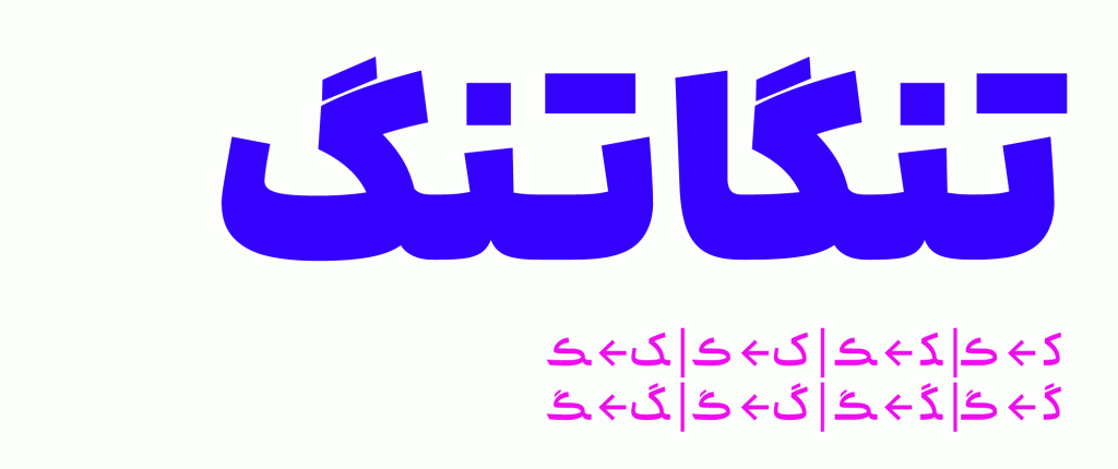 20-Anjoman-Max-FontpKqOJH فونت انجمن