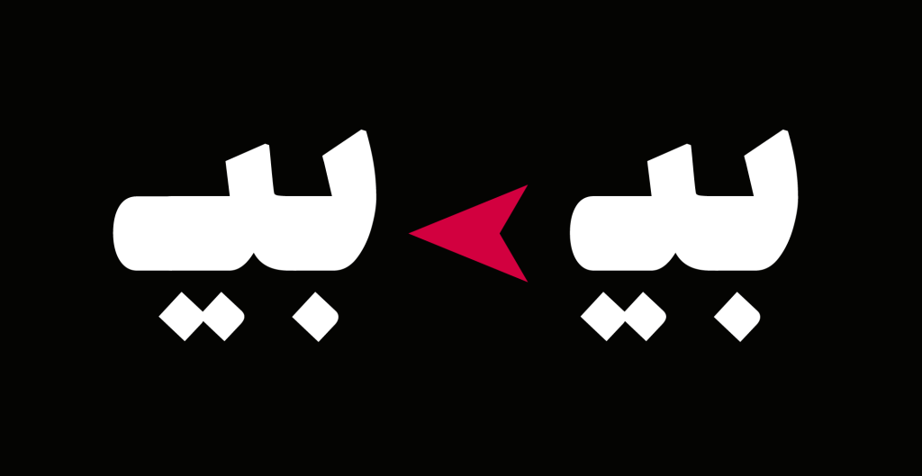 20Jsl6W8 فونت دیباج