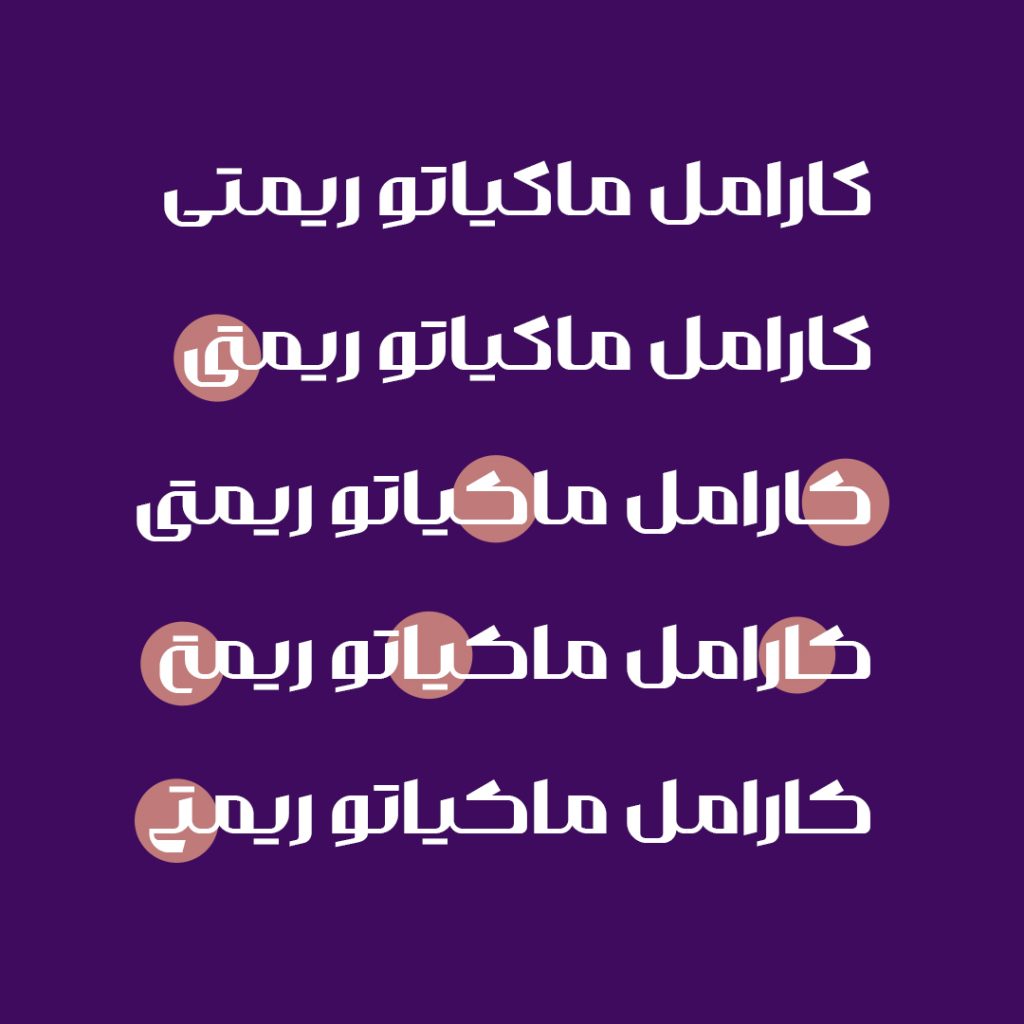 235A5Co4 فونت والمان