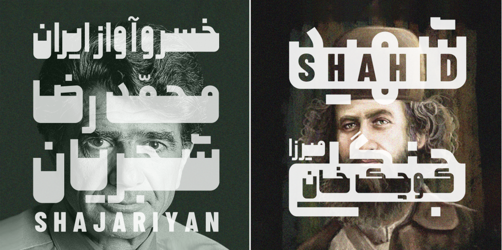 25-minq9Aca3 فونت ملی