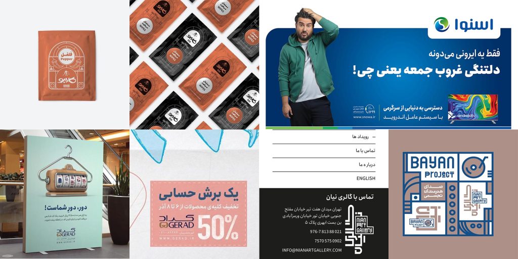 27-Anjoman-Max-Font-in-useR2tSra