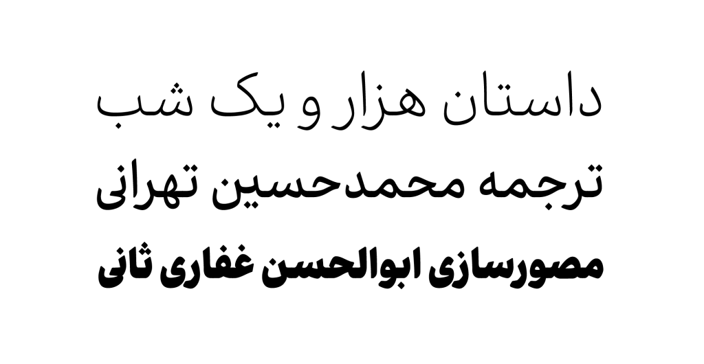 27ZZj67g فونت دیباج