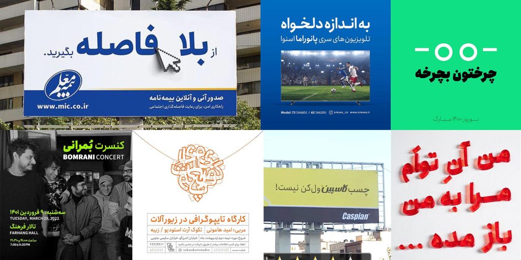 28-Anjoman-Max-Font-in-use5O3gbn