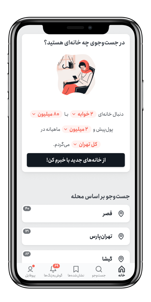 28-Anjoman-fontaRUXMI