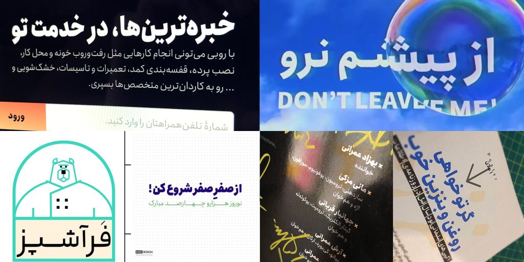 29-Anjoman-Max-Font-in-usenvpo8b فونت انجمن