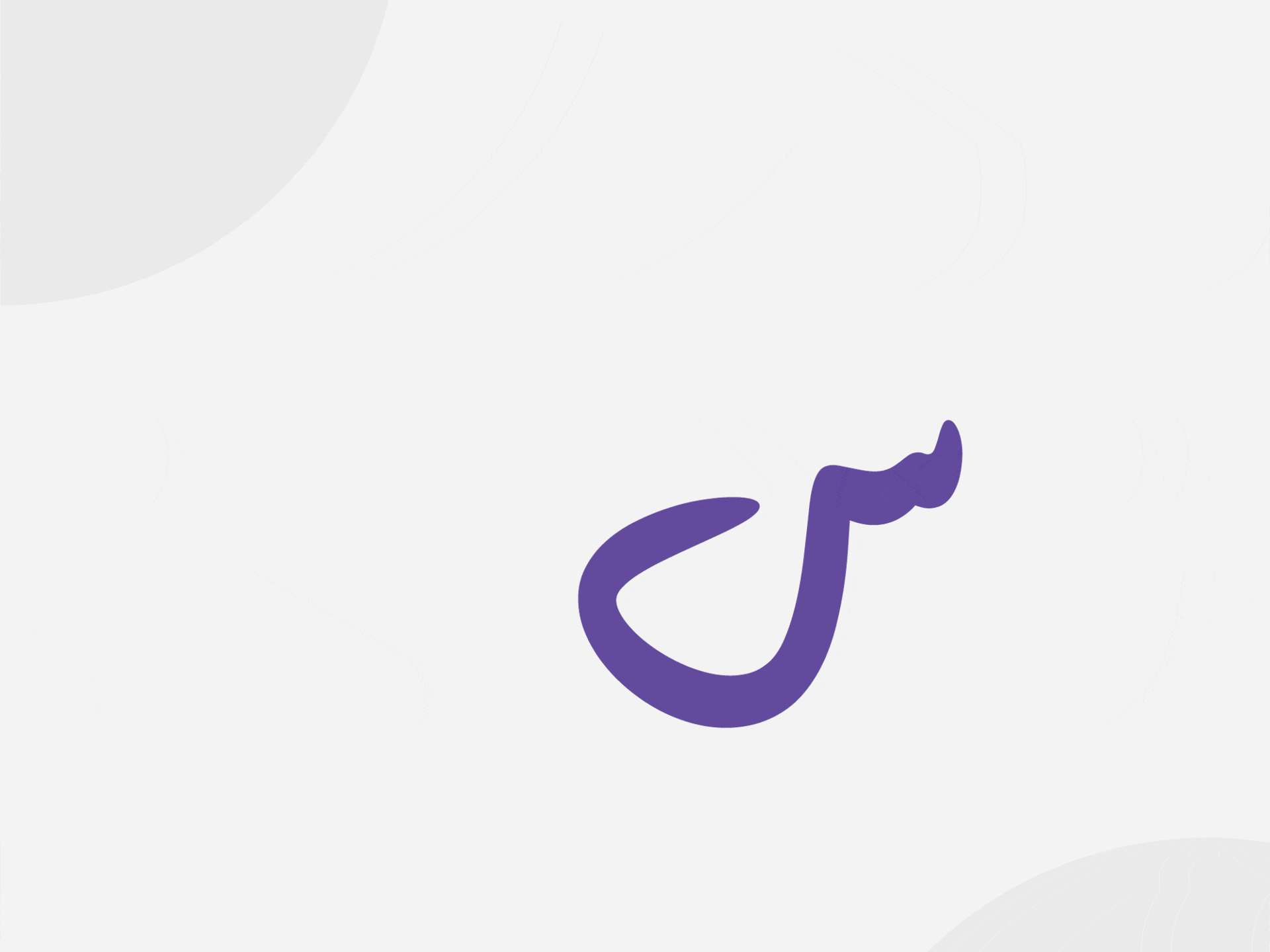 2BZkGrI فونت پارسا