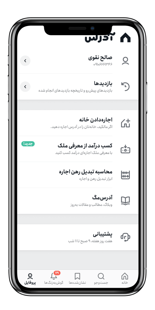 31-Anjoman-fontqS72O9