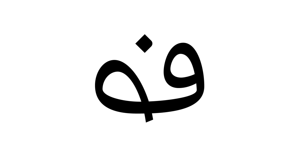 31pW6MFH فونت دیباج