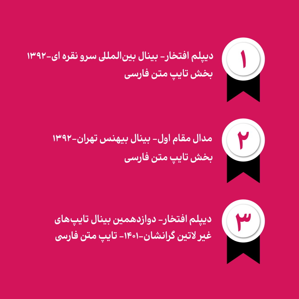 32ipHPdB فونت دیباج