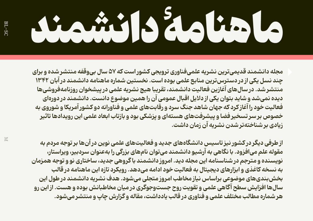 43PEMxs فونت کهربا