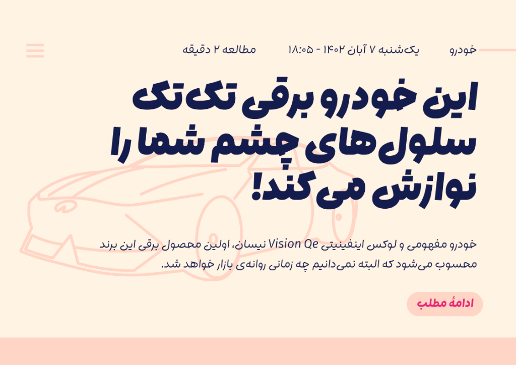 4LyQ1MP دانلود فونت فارسی