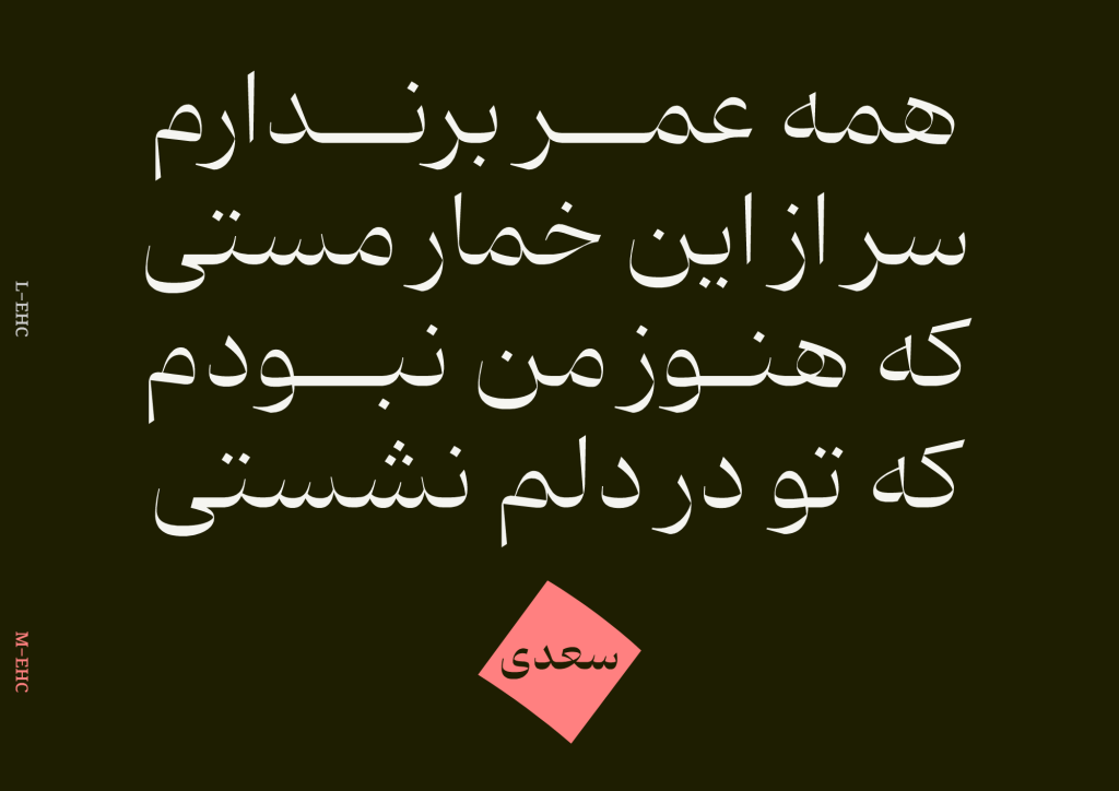 5WZUXy1 فونت کهربا