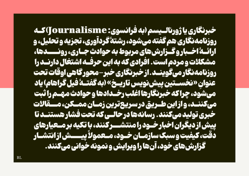 6jhCVcp فونت کهربا