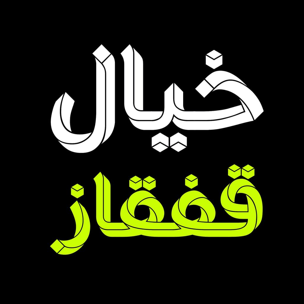 7-minmCaB7C فونت پارادوکس