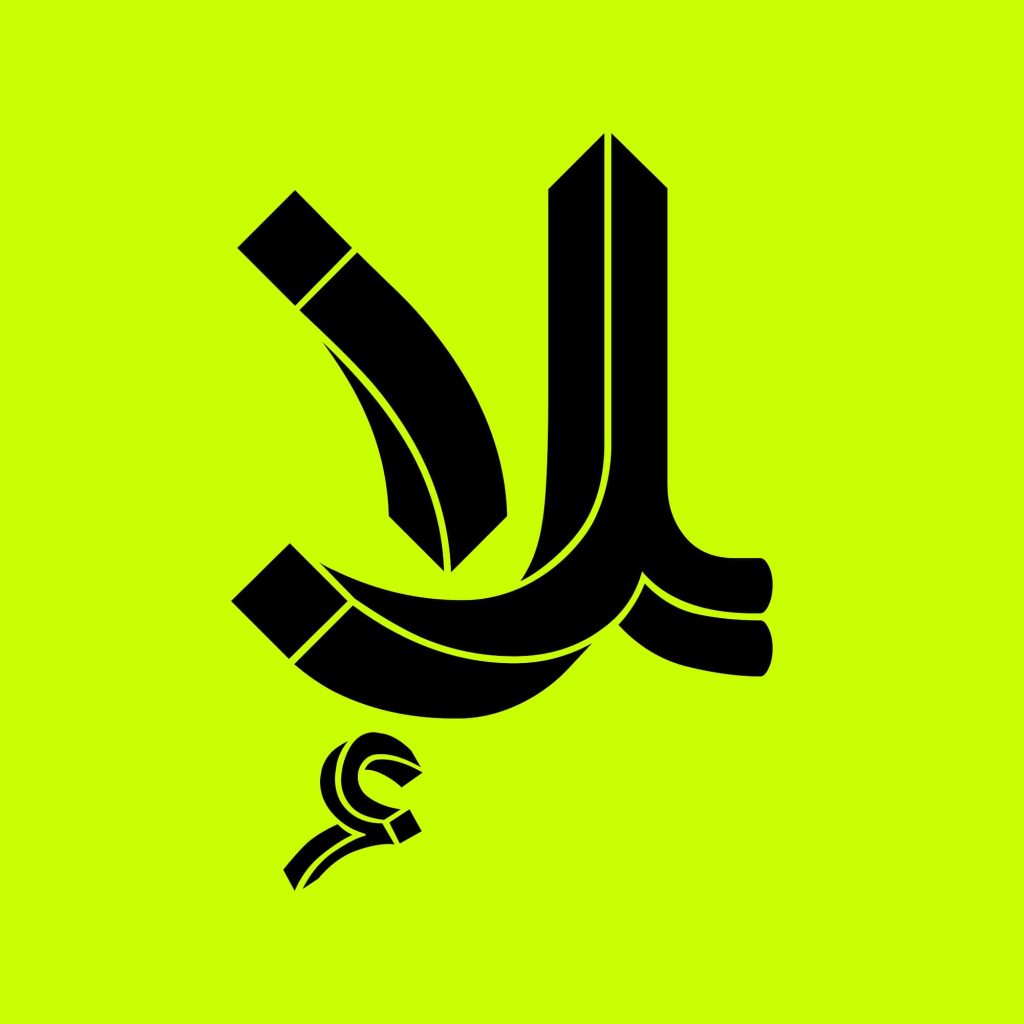 8-minRolSdC فونت پارادوکس