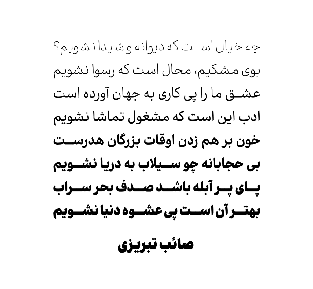 9-mDGO4e فونت دیباج