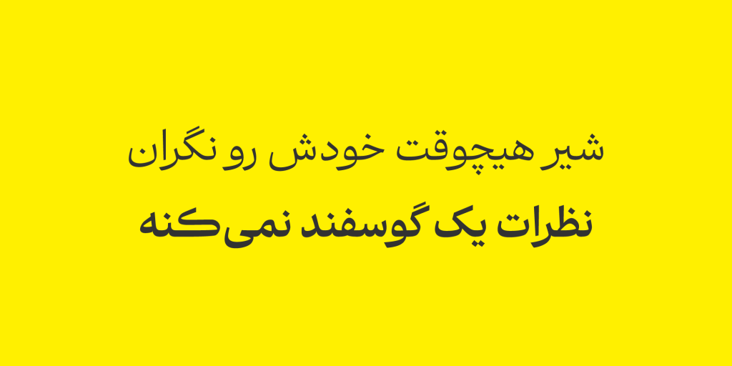 Abar-Website-Images-15-8nwGqob فونت ابر