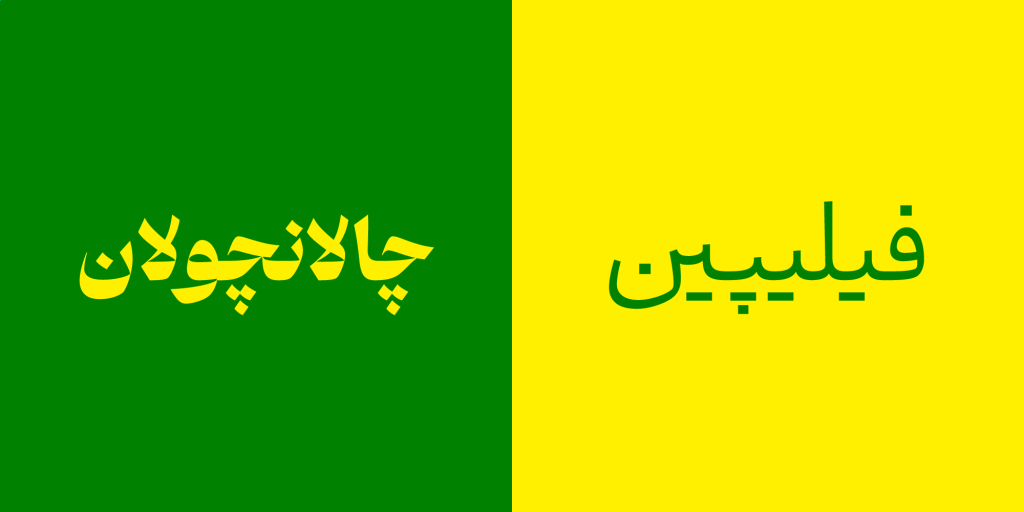 Abar-Website-Images-17-8FkLNFn فونت ابر