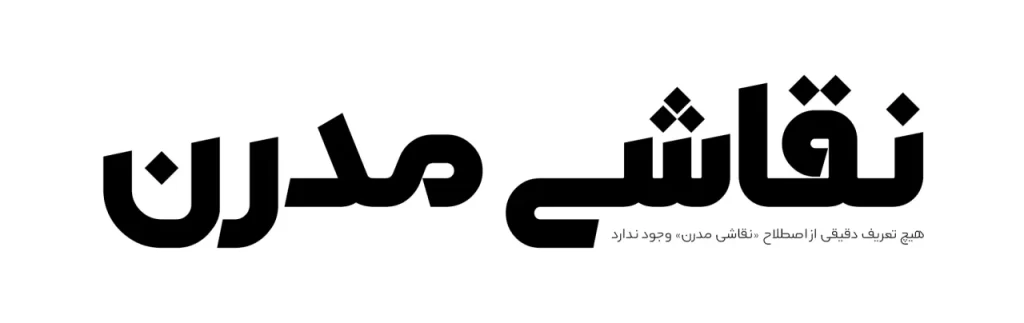 ArtinSharp-Slide-20-1280x-png