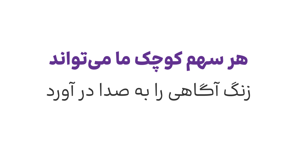 Bonyade-Koodak-Images-11it2siq