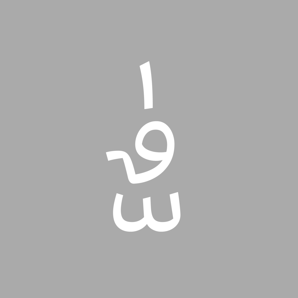 Bonyade-Koodak-Images-13F0xKw0 فونت بنیاد کودک