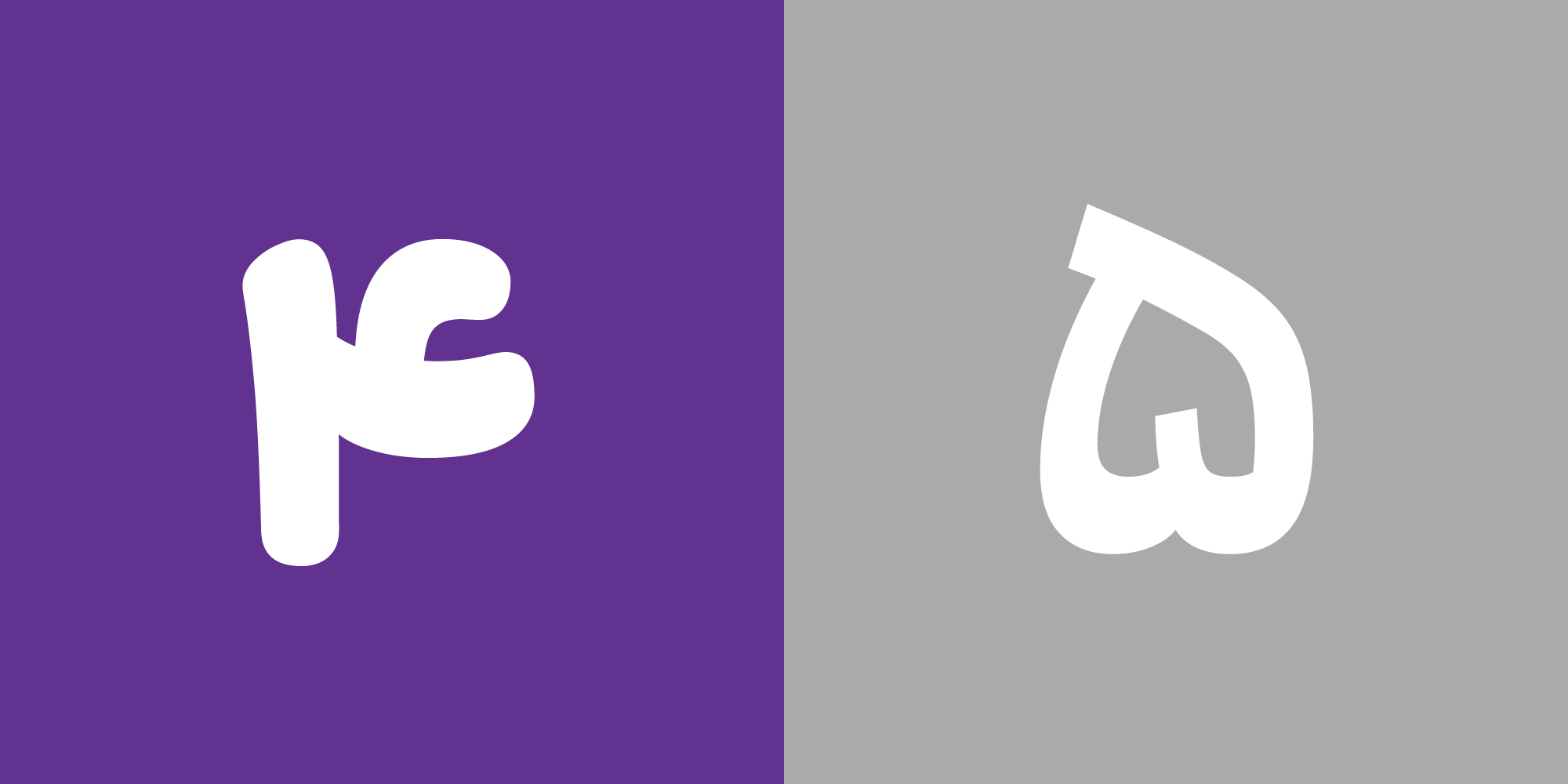 Bonyade-Koodak-Images-5PMkMJ6 فونت بنیاد کودک