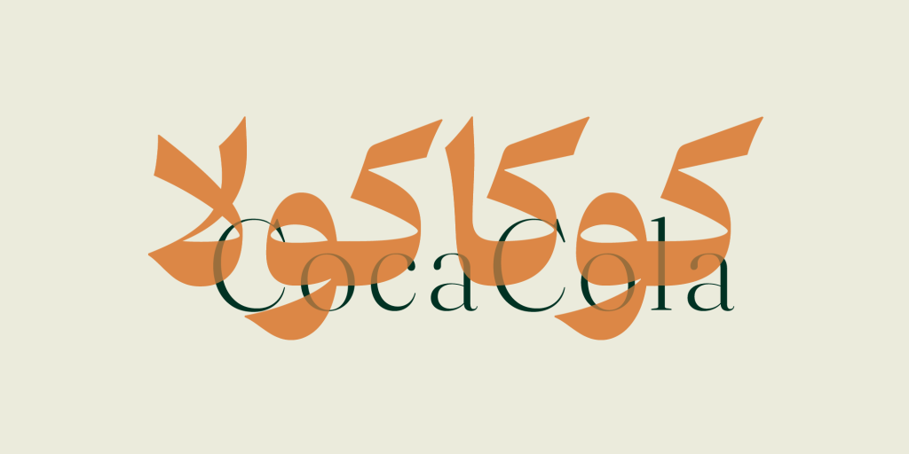 Doran-Fa-1NjjgV5 فونت دوران