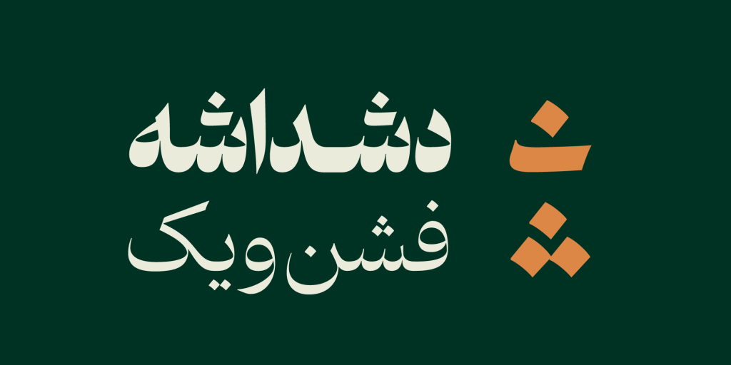 Doran-Fa-6QCzGaa فونت دوران