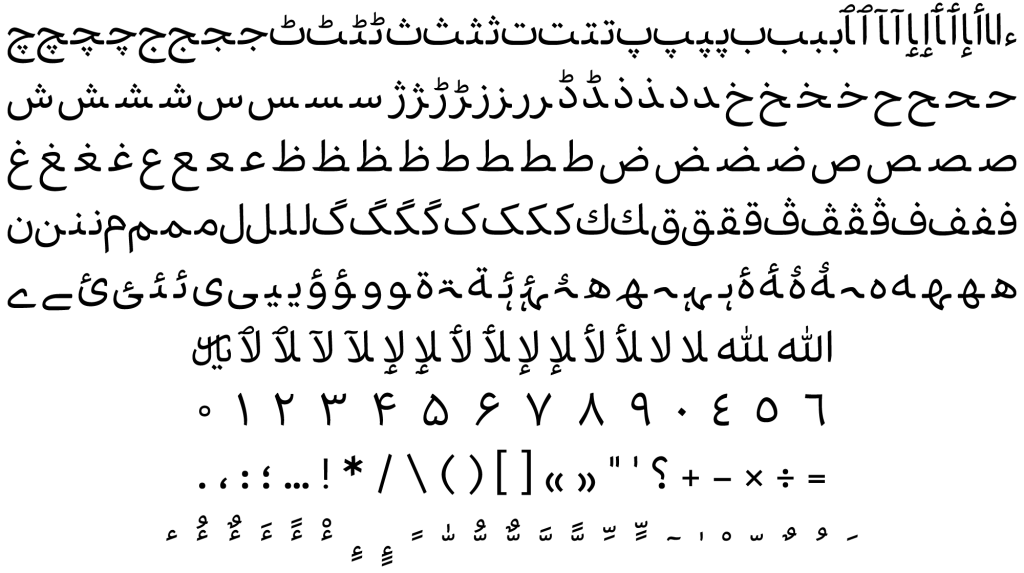 Ekraan-01pPoPST فونت اکران