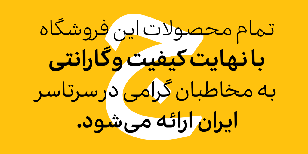 Ekraan-09Lwxw5S فونت اکران